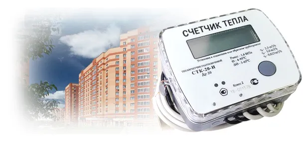 Официальная замена теплосчетчика в п. Лесной Городок