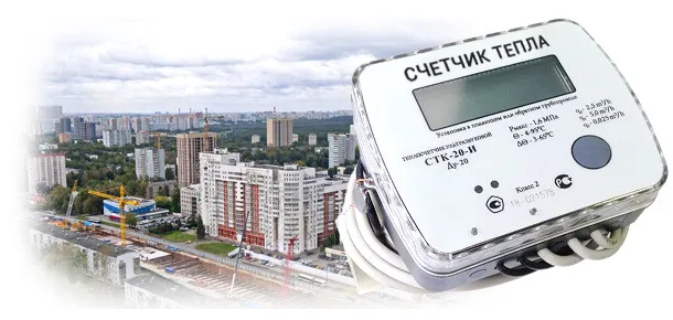 Официальная замена теплосчетчика в ТАО Москвы в Троицке