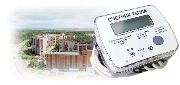 Официальная замена теплосчетчика в г. Протвино