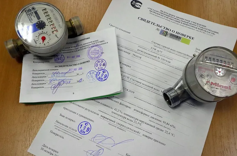 Куда сдавать документы о поверке счетчиков воды в Москве?