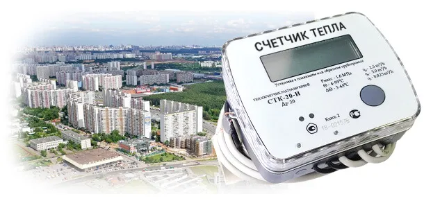 Поверка счетчиков тепла в пос. Воскресенское, 4500 руб цена услуги без ...