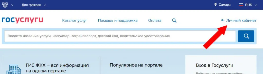 Передача показаний холодной и горячей воды через Госуслуги