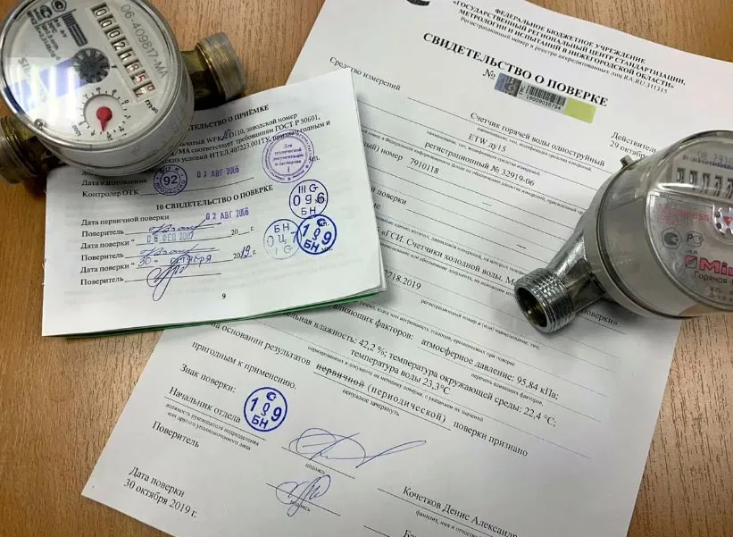 Госреестр средств измерений